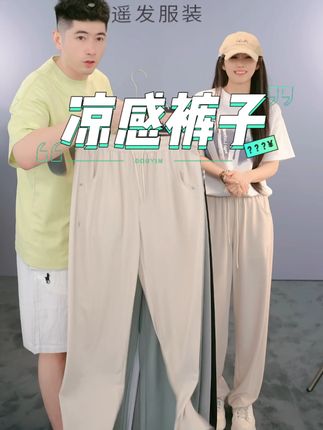 给儿子买条舒适感爆棚的休闲裤 #夏季新款 #遥发品质年#男生穿搭#ootd穿搭#谁穿谁好看系列