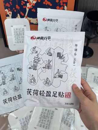 三伏天用它贴一贴,好处多多,家人们赶紧冲! #足贴  #我可真会买  #显瘦穿搭