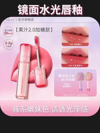#唇釉 品牌正品#好物推荐 rom&nd加糖版果汁唇釉2.0 清透镜面水润保湿水光唇釉效果好 平价#美妆好物 #口红 #平价彩妆