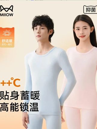猫人10A抗菌保暖内衣男套装初高中生青少年秋衣秋裤保暖内衣#青少年秋衣秋裤套装 #青少年保暖内衣 #学生秋衣秋裤套装 #保暖内衣秋衣秋裤