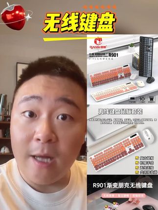 雷魁R901无线键盘鼠标套装拼色复古圆帽办公台式笔记本电脑通用#无线键盘 #无线键盘鼠标 #无线键盘鼠标套装 #无线键盘推荐 #无线键盘可充电