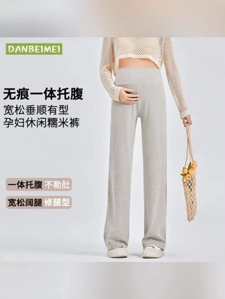 孕妇托腹裤秋冬加绒阔腿裤宽松垂顺糯米裤无痕孕期产后全阶段外穿#显高显瘦显腿长 #百搭裤子 #冰丝裤 #小众设计感 #纯棉