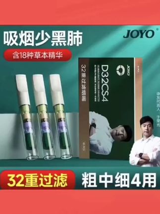 如果你非要抽烟不可,那一定要试试这个诤友过滤烟嘴,它内置多种天然草本,能够强效过滤烟气里焦油、重金属等大量有害物质,减少对身体的伤害,还不改变原有口感。而且粗中细烟都能用,建议长期抽烟,烟瘾大的朋友入手一个,抽着更放心,爱它就赶紧安排上吧! #平价好物 #好物推荐🔥
