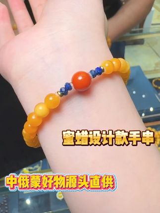 黄皮姐妹闭眼冲!蜜蜡一戴,肤色直接亮两个度 #云上珠宝 #文玩爱好者 #珠宝首饰 #万物皆可盘 #琥珀蜜蜡