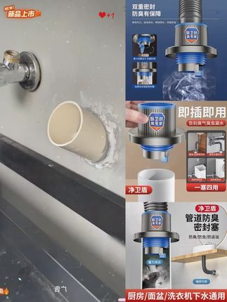 下水管道防返臭神器密封塞厨房洗衣机排水管密封圈封口盖5075通用