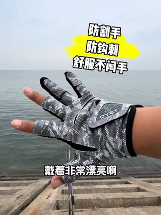这款钓鱼手套,质量超棒,透气不闷手,防割手防钩刺,大大提升了咱们钓鱼的安全性!#钓鱼装备推荐 #渔具选购指南 #钓鱼技巧分享 #手套 #手套推荐 大牌同款拉雪丽防割防刺钓鱼手套男女防晒防滑耐磨路亚漏三指海钓