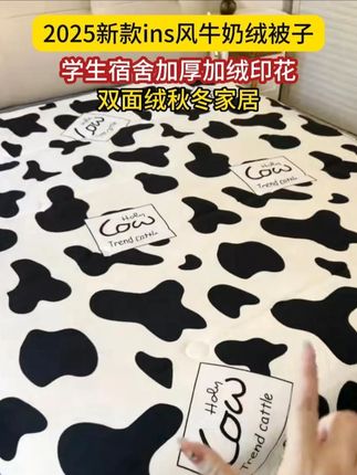 我才知道秋天要盖牛奶被啊真舒服! #秋被