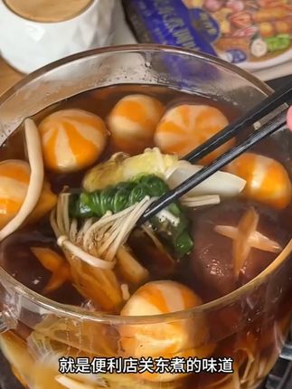 自从学会了#关东煮 ,白菜叶子都好吃#自制关东煮做法 #水煮菜 #水煮菜的懒人做法 #关东煮做法 2