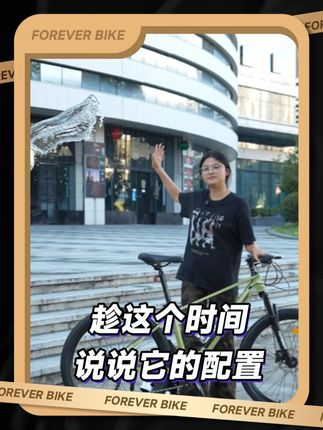 趁这个时间说说它的配置 #自行车 #骑行 #骑行自行车推荐 #山地自行车 #双11