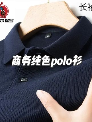 派瑞尔保罗纯棉透气长袖春秋宽松商务纯色POLO衫男#透气长袖 #春秋款 #宽松版型 #商务纯色 #POLO衫