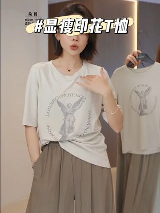 百搭又实穿~巨遮肉的版型~冰感面料~穿上又显瘦又凉快~#T恤 #高品质童装 #遮肉显瘦 #好穿又好搭 #柔软亲肤