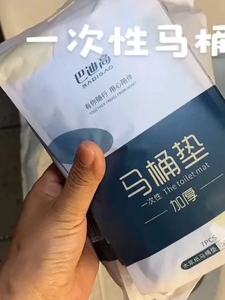 现在住酒店,我都要带这种厚实的一次性马桶垫,才有安全感#一次性马桶垫 #母婴好物