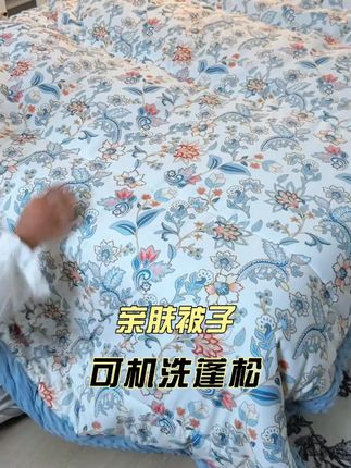 可机洗水洗秋冬被子 宝宝都能用的被子,安全放心,闭眼入#家纺床上用品 #秋冬被冬被