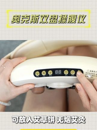 送长辈贴心好礼!揉腹仪守护肠胃健康