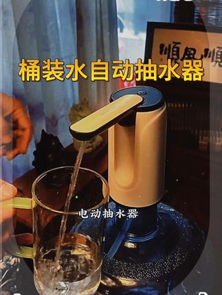荣事达水桶抽水器,桶装水折叠小型大桶吸水器,电动压水器,自动上水器#电动抽水器 #电动抽水器推荐 #抽水器 #饮水机自动吸水器 #抽水泵