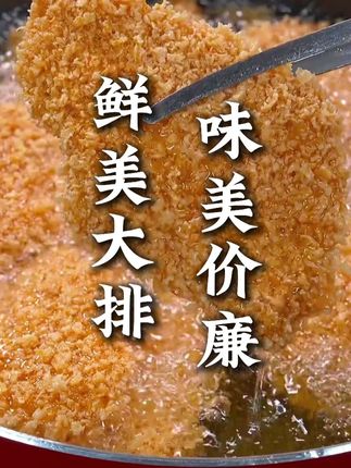 小孩吃了还想吃的炸猪排! 给孩子吃就要吃点健康的,咱家这个猪排都是新鲜原切,满满都是肉香味儿,想吃的别错过!#猪排 #炸猪排