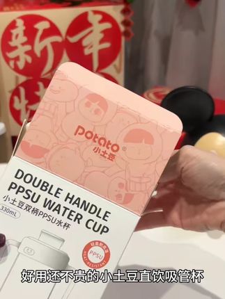 小土豆吸管杯儿童水杯喝奶宝宝PPSU学饮杯鸭嘴杯喝水1岁以上奶瓶#儿童水杯 #宝宝学饮杯 #PPSU材质 #吸管杯 #鸭嘴杯
