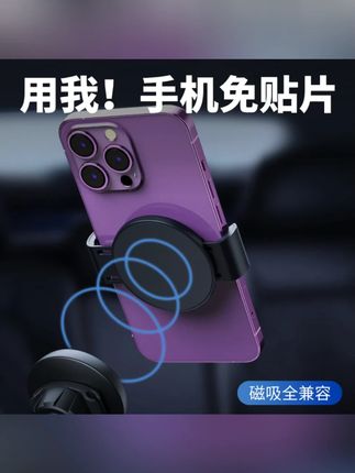 车载手机支架磁吸贴片magsafe引磁片圈手机壳背贴磁力铁片环背夹#车载手机支架 #磁吸贴片 #开车必备 #手机固定 #便捷配件