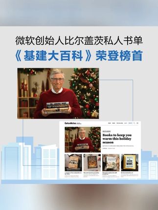 基建大百科:一看就懂的身边工程图解工程小白冲!顶流创作者写的基建大百科,水电路桥全解密,入手不亏#基建 #工程 #科普