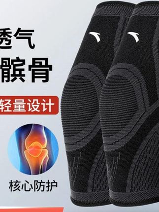郝劭文推荐 安踏运动护膝瑜伽跑步篮球专用膝盖护具高弹力专业髌骨保护带装备 #护膝 #护膝推荐 #护膝套 #护膝套推荐 #髌骨护膝套