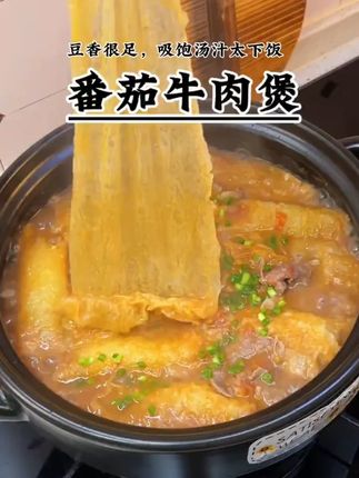 吸满汤汁的响铃卷真的炒鸡下饭! #美食分享 #豆制品 #豆三秒 #响铃卷