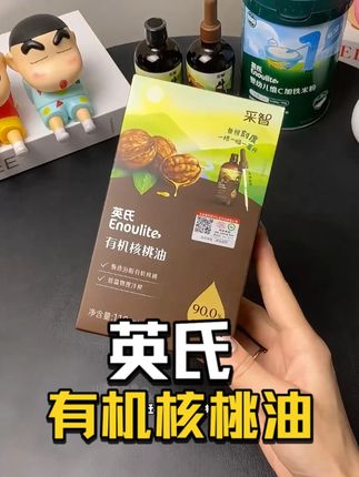 宝宝吃高铁米粉一周后就要摄入辅食油了,我们吃的英氏有机核桃油 配料干净,口味清淡,宝宝好吸收,妈妈们放心入#英氏 #英氏核桃油 #英氏辅食油 #辅食油 #辅食油选择