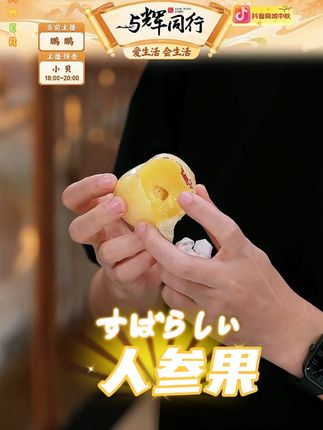 人参果 #人参果 #好吃不贵 #种草 #一起来尝个鲜 #水果