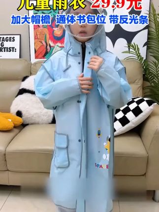 【高品质】小学生儿童 雨衣雨披 加大书包位双层透明帽檐