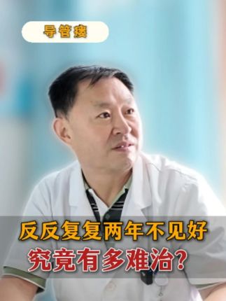 反反复复老不好,乳头内陷到底是什么原因 #导管瘘 #乳腺专家林华 #黄汉源徒弟林华 #乳腺疾病 #导管瘘是什么