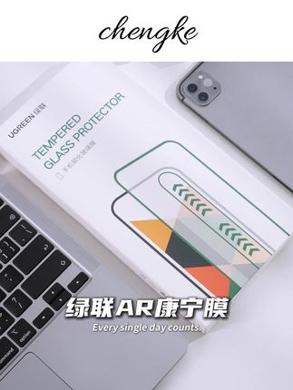 这才是苹果17高品质钢化膜该有的样子#钢化膜#绿联AR康宁膜#手机钢化膜#iPhone17钢化膜