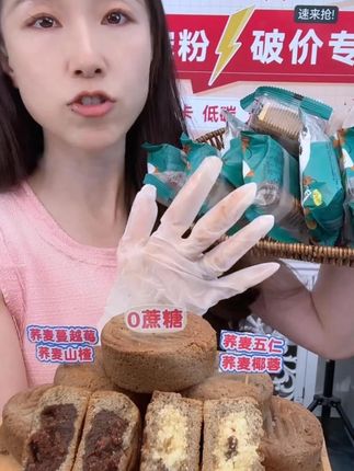 无添蔗糖多种全麦经典传统优选软皮蛋月烧月饼美味65g#软皮蛋月烧月饼