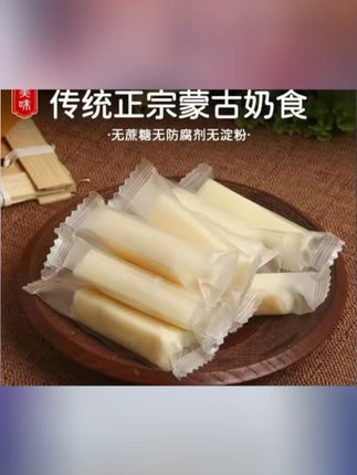 无蔗糖奶酪条内蒙古鲜酪手工奶酪零食休闲食品营养含钙奶酪棒宿舍#无蔗糖奶酪 #奶酪条 #奶酪棒