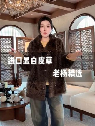 老杨推荐【CE法国进口机车乐芙兰皮草】进口羊皮毛一体奢牌感皮草MESA2459#慵懒风穿搭 #品质女装 #时尚皮草搭配 #老杨的私服 #早秋穿搭公式来了