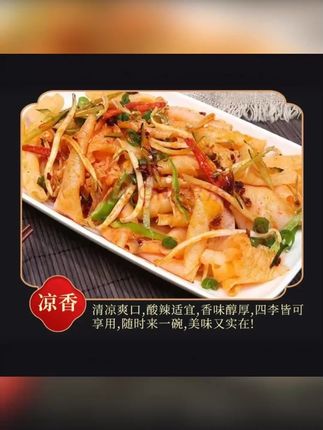 山药干面皮凉皮免煮方便速食凉拌热炒筋道上班族爽口#面皮 #凉皮 #凉拌面皮 #凉拌凉皮 #山药面皮