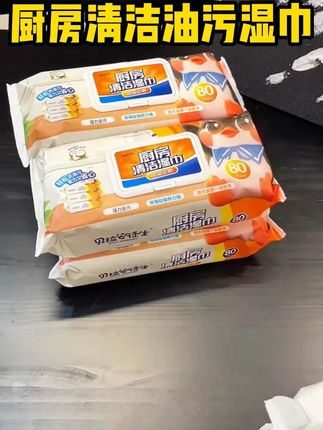 哪里油就擦哪里,自带清洁液超多,方便又好用! #超便宜超划算  #厨房湿巾  #厨房好物  #厨房清洁