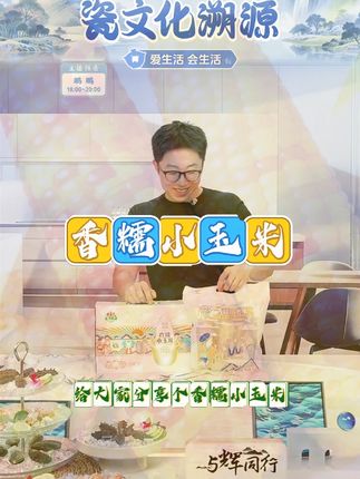 云南西双版纳香糯小玉米2斤3斤5斤糯玉米软糯香甜 #云南玉米 #西双版纳小玉米 #香糯小玉米 #糯玉米 #软糯香甜