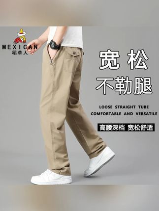 Mexican/稻草人秋冬季男士纯棉休闲裤宽松直筒大码加绒加厚长裤子#男士纯棉裤 #秋冬裤子 #加绒加厚裤 #宽松直筒裤 #大码长裤
