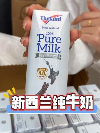 新西兰纯进口的牛奶 主要喝起来一点奶腥味都没有,配料表还干净家里有老人小孩孕妇的就特别适合#牛奶 #纯牛奶 #牛奶推荐 #自用好物分享