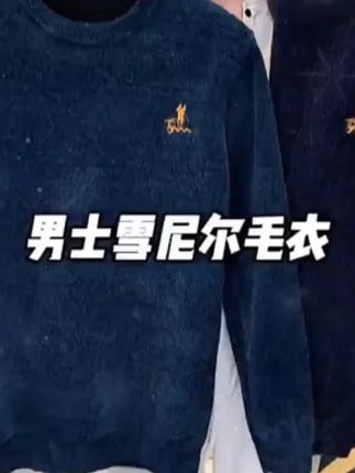 到手两件上衣➕两双袜子,才三十多块钱!真的太太太值了!还是加绒加厚的纯色毛衣,这冬天怎么穿都不心疼#加绒加厚 #毛衣 #男装 #超便宜超划算