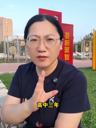 今天我就教你一个绝招,高中学习语数英效率更高,就是这套秒懂语数英,#家长必读#高效学习#满分星#高中语数英