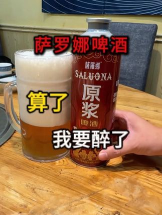 多碰杯 常见面 多碰杯 常见面#精酿啤酒#快乐水#小仙女都在喝什么#好喝的精酿啤酒#精酿啤酒推荐