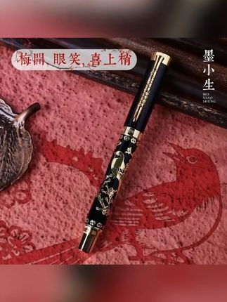 【上新特惠】墨小生818喜上眉梢钢笔弯尖美工成人练字练字专用钢笔 #钢笔 #练字钢笔 #美工钢笔 #弯尖钢笔 #钢笔推荐