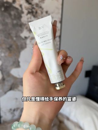 一只get护手霜+护手精油+指尖香水!不假润!不黏腻! #护手霜
