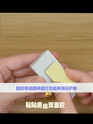 宿舍充电磁吸旋转护眼化妆灯