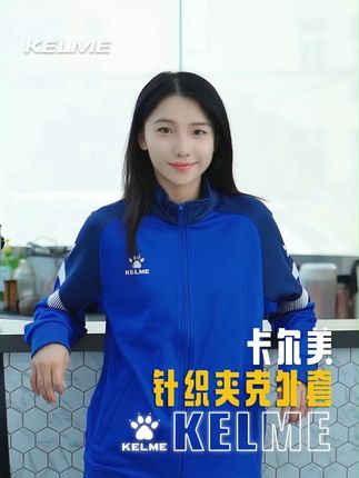 卡尔美针织开衫外套,柔软透气有弹性,运动休闲皆相宜#卡尔美 #开衫外套 #中甲 #运动外套 #运动装备