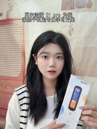 D1 Pro,极速查词,正版词典库,学习无忧 #词典笔 #词典笔推荐