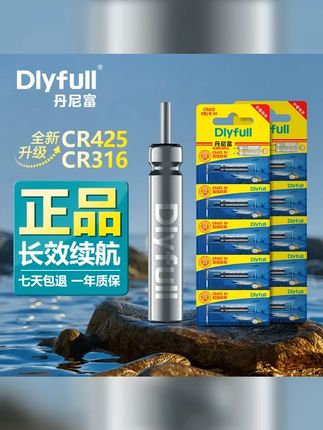 丹尼富CR425夜光漂电池通用正品电子漂电子电子鱼漂电池钓鱼装备 #夜钓 夜光漂电池