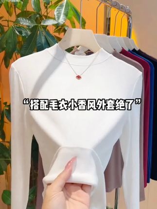 打底也需要高颜值!这款半高领气质长袖打底~面料舒适柔软,还不勒脖!秋冬必备呀#内搭外穿都好看 外穿都好看 #面料柔软舒适 #打底衫 #百搭款 #修身显痩