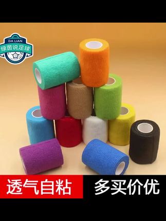 运动绷带足球运动弹性绷带透气加压脚踝绷带护腕防扭伤固定绷带 #脚踝绷带 #固定绷带 #足球 #体育 #运动防护绷带