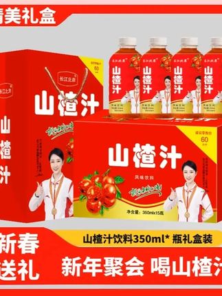 节日福利 山楂汁礼盒装节日新春送礼解腻果汁饮料瓶装整箱批发 #解腻饮料 #仙女都在喝什么 #囤好货过大年 #山楂汁开胃 #超便宜超划算
